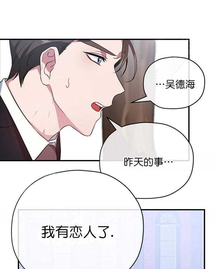 《沉迷社长大人》漫画最新章节第33话 33话免费下拉式在线观看章节第【23】张图片