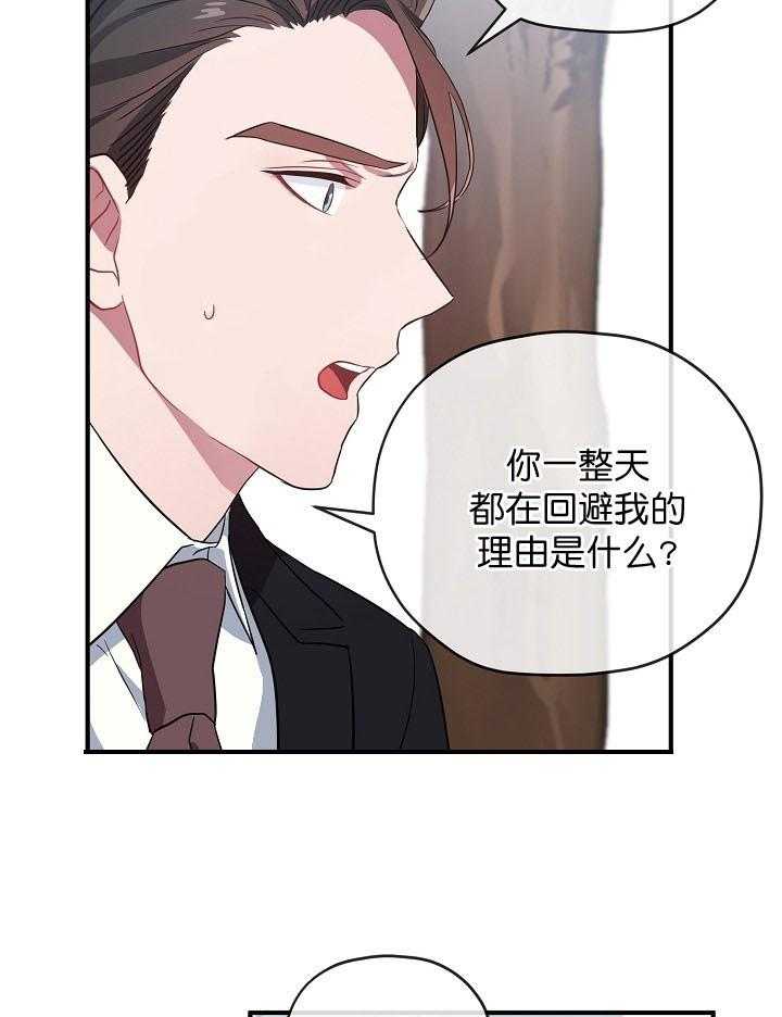 《沉迷社长大人》漫画最新章节第33话 33话免费下拉式在线观看章节第【25】张图片