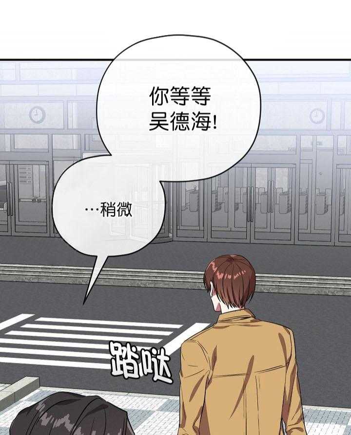 《沉迷社长大人》漫画最新章节第33话 33话免费下拉式在线观看章节第【19】张图片