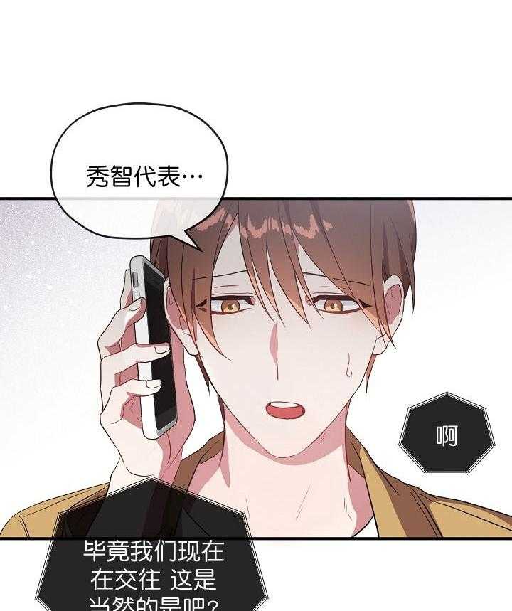 《沉迷社长大人》漫画最新章节第33话 33话免费下拉式在线观看章节第【32】张图片