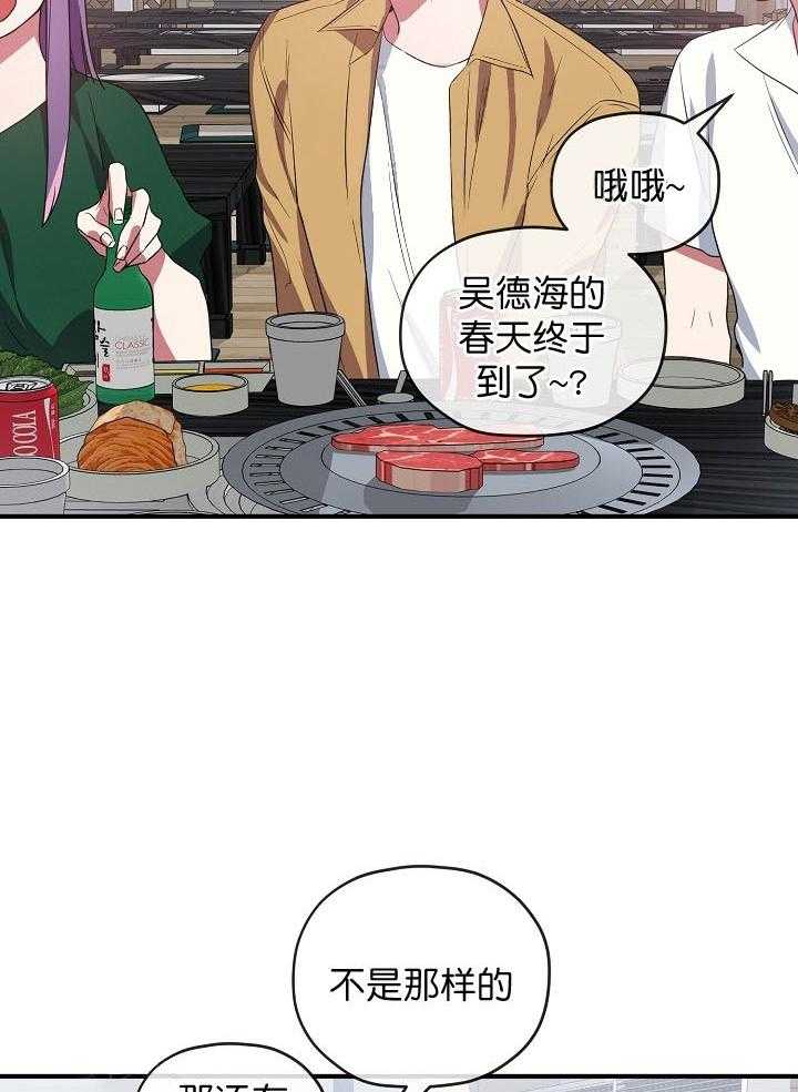 《沉迷社长大人》漫画最新章节第34话 34话免费下拉式在线观看章节第【19】张图片