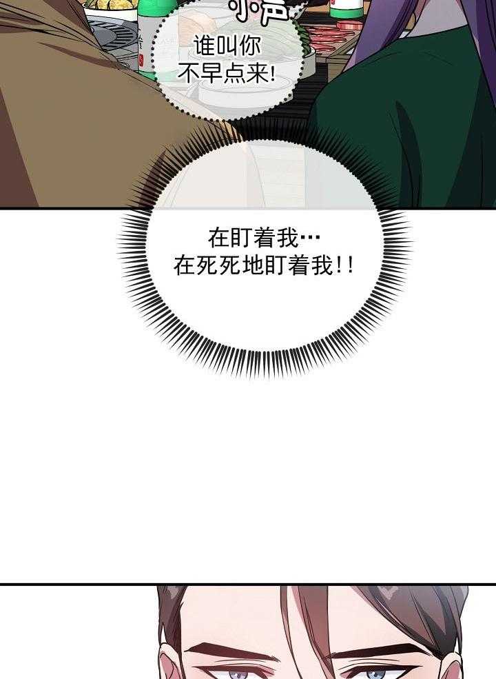 《沉迷社长大人》漫画最新章节第34话 34话免费下拉式在线观看章节第【21】张图片