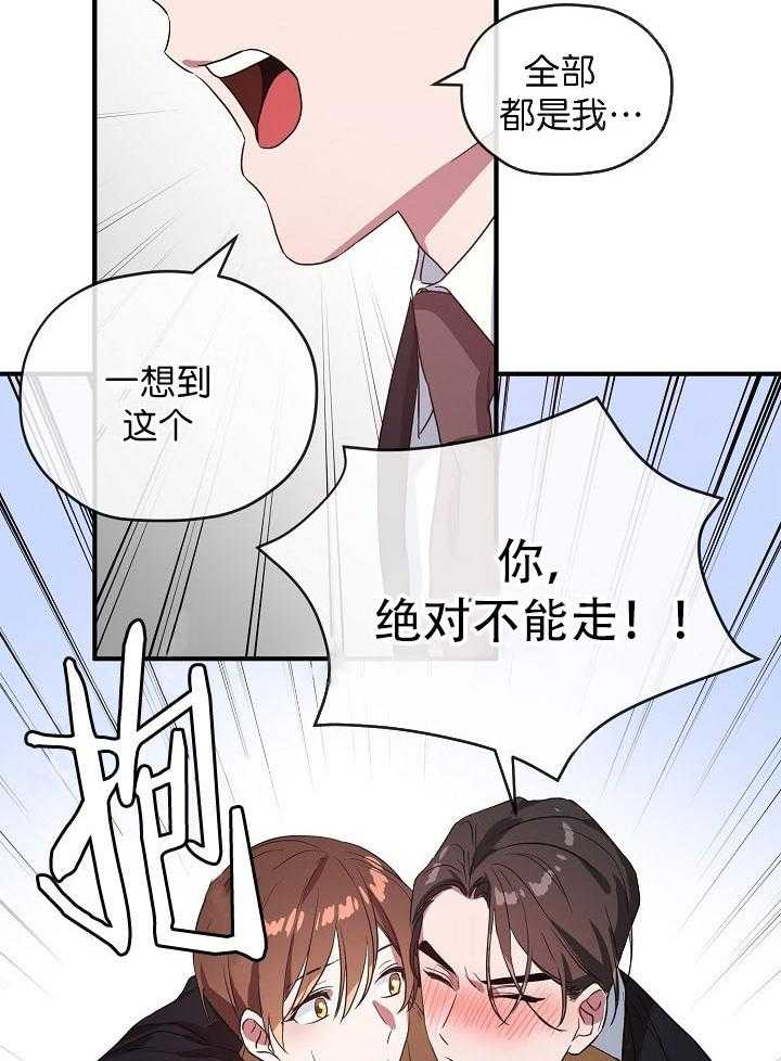 《沉迷社长大人》漫画最新章节第34话 34话免费下拉式在线观看章节第【7】张图片