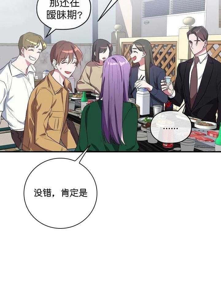 《沉迷社长大人》漫画最新章节第34话 34话免费下拉式在线观看章节第【18】张图片