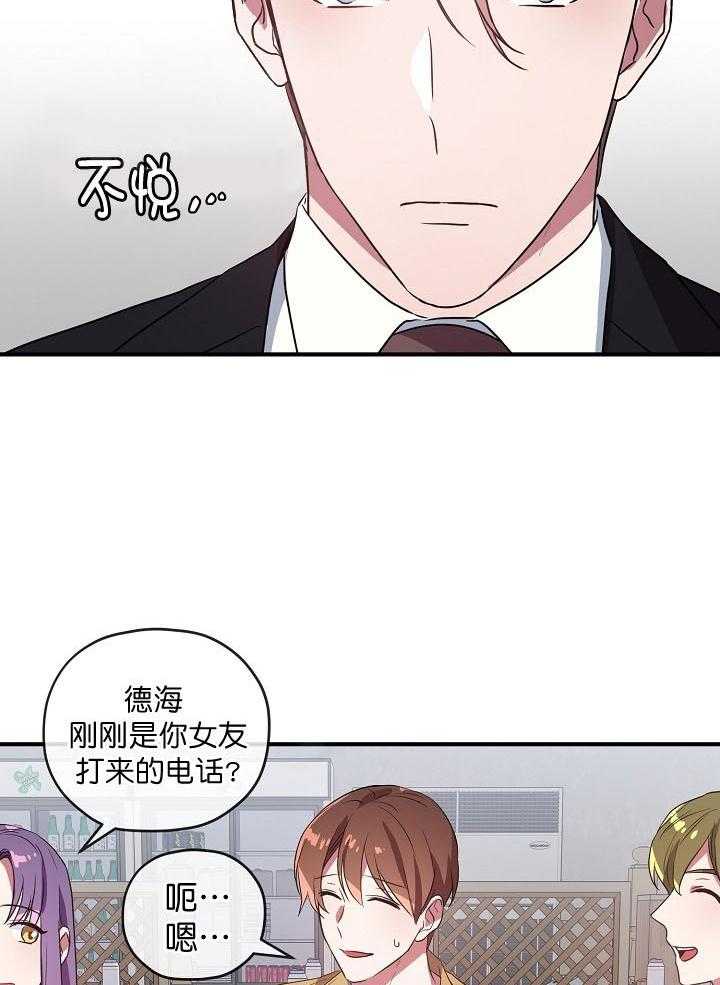 《沉迷社长大人》漫画最新章节第34话 34话免费下拉式在线观看章节第【20】张图片