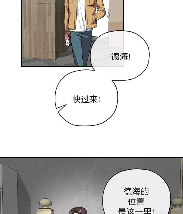 《沉迷社长大人》漫画最新章节第34话 34话免费下拉式在线观看章节第【27】张图片