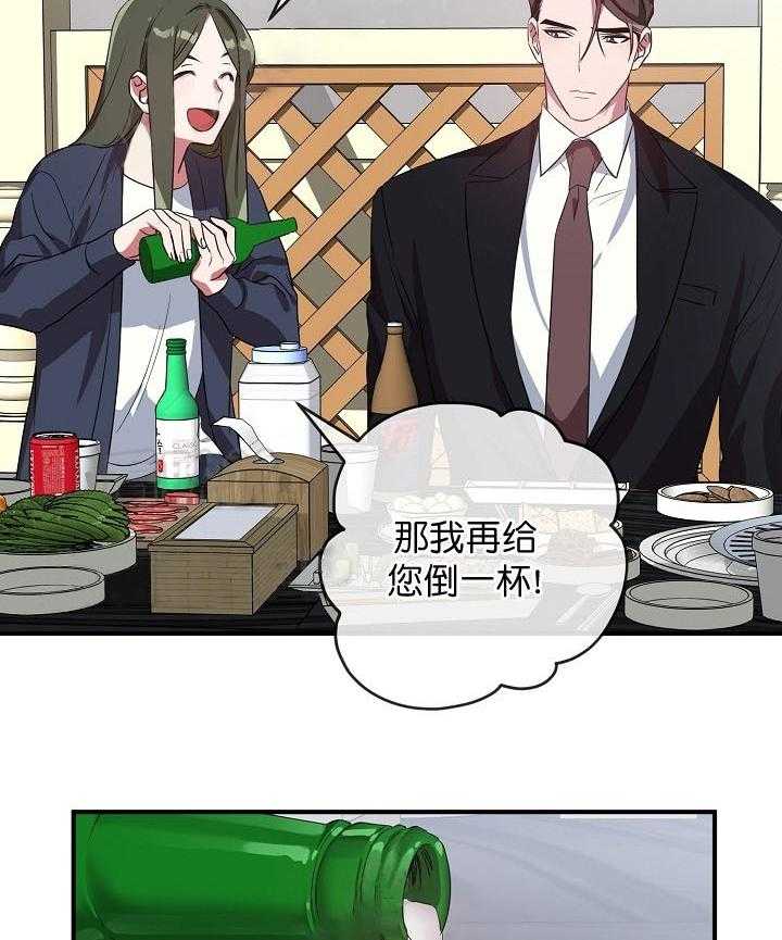 《沉迷社长大人》漫画最新章节第34话 34话免费下拉式在线观看章节第【14】张图片