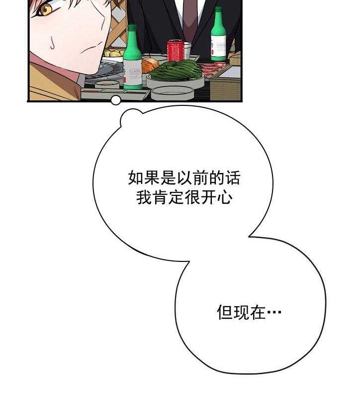 《沉迷社长大人》漫画最新章节第34话 34话免费下拉式在线观看章节第【23】张图片