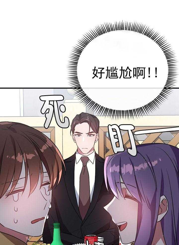 《沉迷社长大人》漫画最新章节第34话 34话免费下拉式在线观看章节第【22】张图片