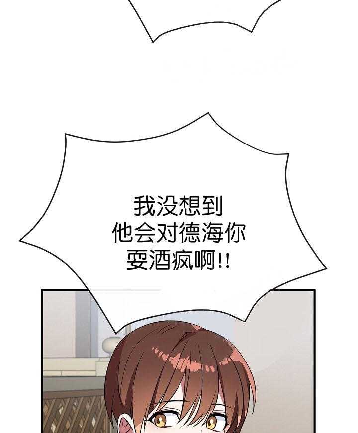 《沉迷社长大人》漫画最新章节第35话 35话免费下拉式在线观看章节第【29】张图片