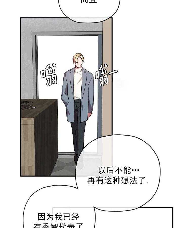 《沉迷社长大人》漫画最新章节第35话 35话免费下拉式在线观看章节第【18】张图片