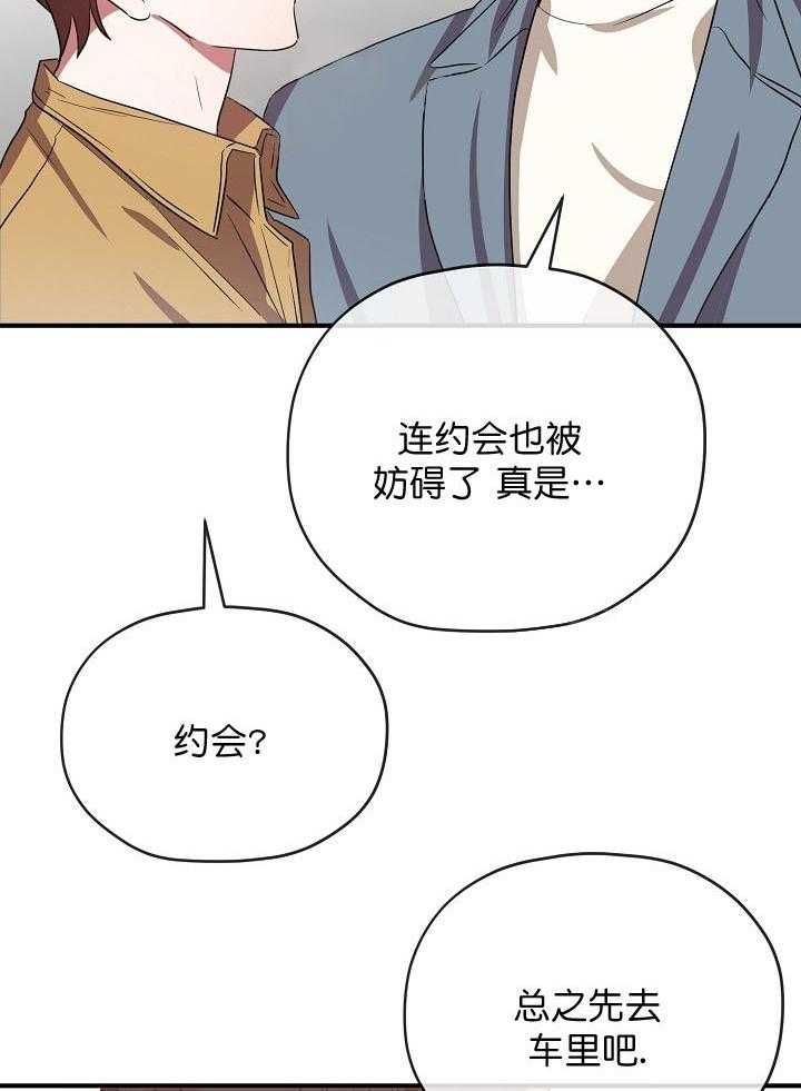 《沉迷社长大人》漫画最新章节第35话 35话免费下拉式在线观看章节第【3】张图片