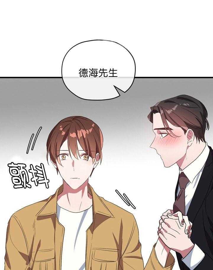 《沉迷社长大人》漫画最新章节第35话 35话免费下拉式在线观看章节第【16】张图片