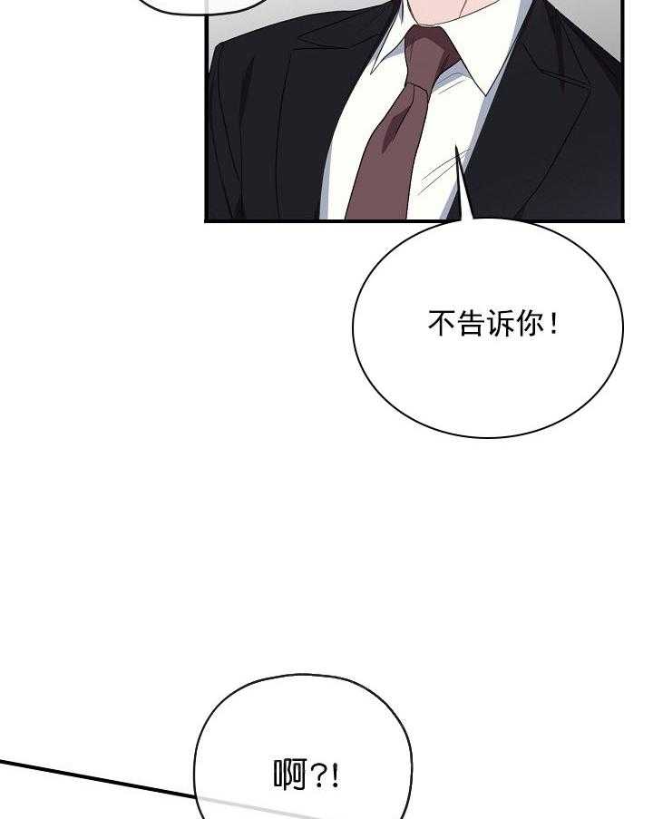 《沉迷社长大人》漫画最新章节第35话 35话免费下拉式在线观看章节第【9】张图片