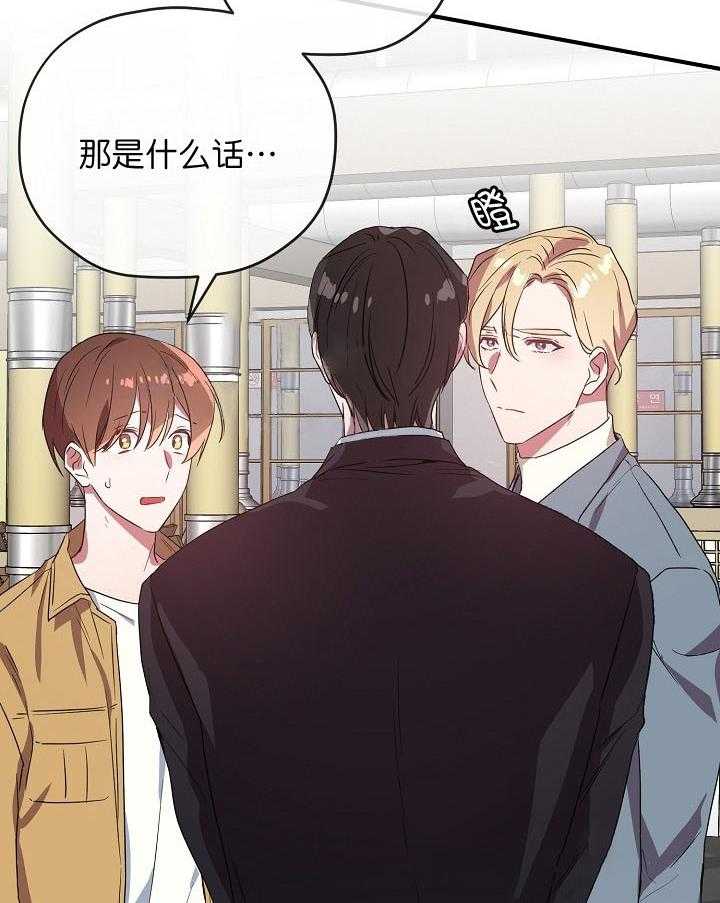 《沉迷社长大人》漫画最新章节第35话 35话免费下拉式在线观看章节第【8】张图片