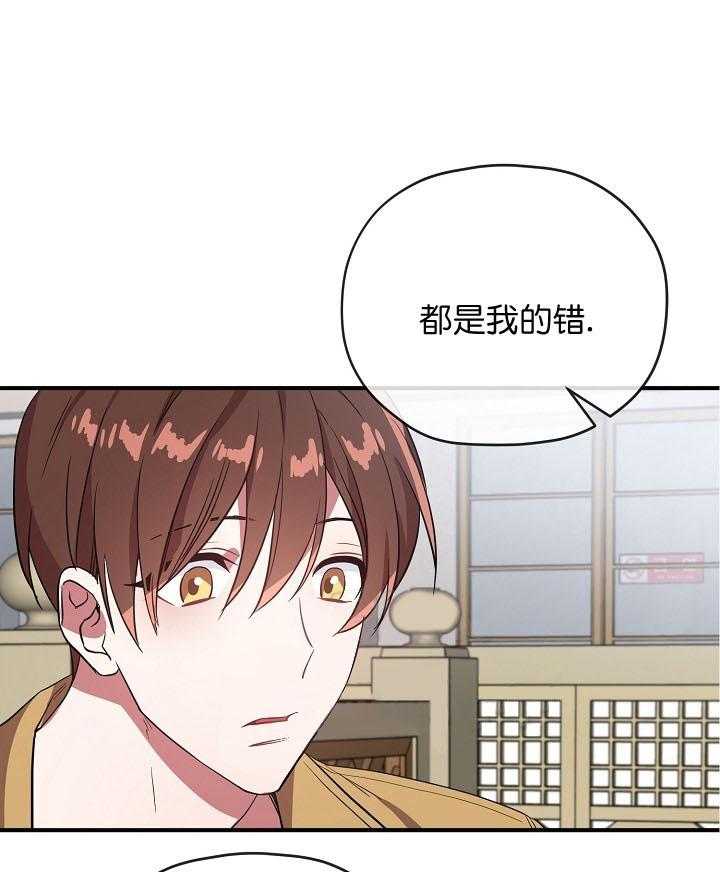 《沉迷社长大人》漫画最新章节第35话 35话免费下拉式在线观看章节第【34】张图片