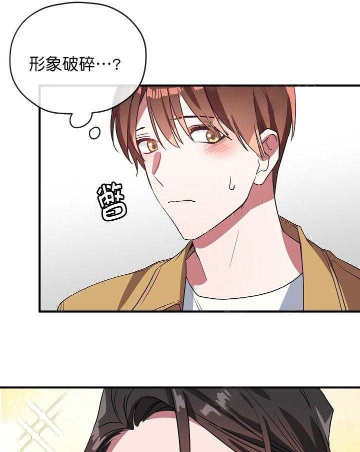 《沉迷社长大人》漫画最新章节第35话 35话免费下拉式在线观看章节第【22】张图片