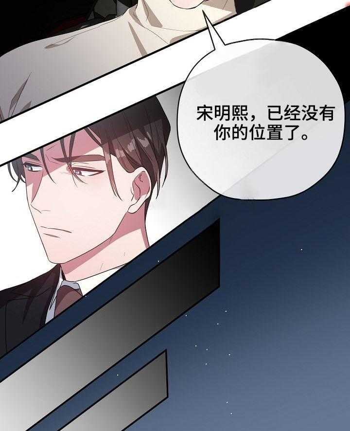 《沉迷社长大人》漫画最新章节第36话 36话免费下拉式在线观看章节第【2】张图片