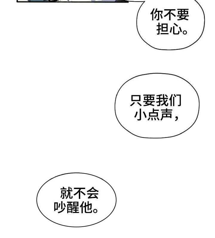 《沉迷社长大人》漫画最新章节第36话 36话免费下拉式在线观看章节第【20】张图片