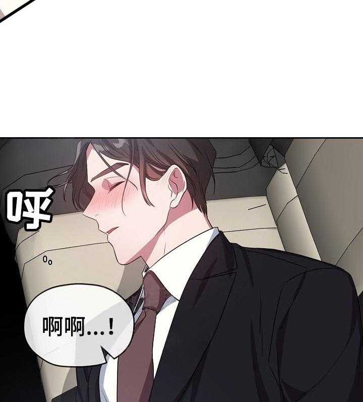 《沉迷社长大人》漫画最新章节第36话 36话免费下拉式在线观看章节第【22】张图片