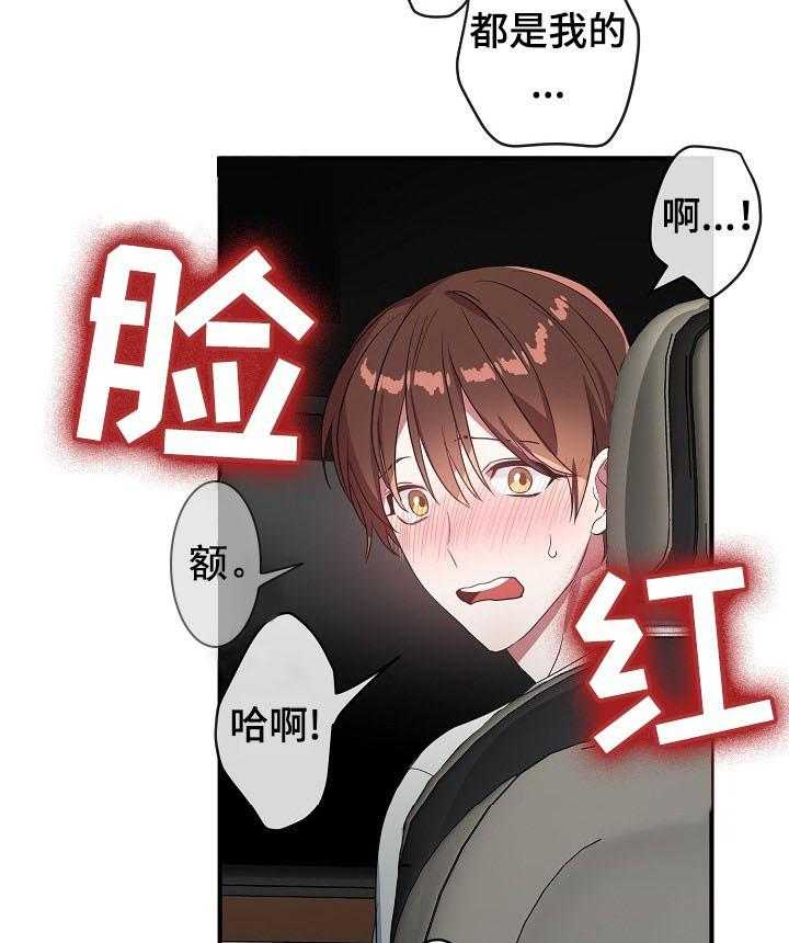 《沉迷社长大人》漫画最新章节第36话 36话免费下拉式在线观看章节第【12】张图片