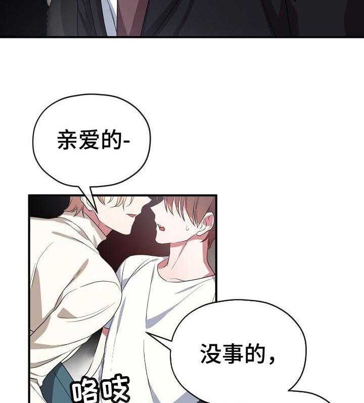 《沉迷社长大人》漫画最新章节第36话 36话免费下拉式在线观看章节第【21】张图片