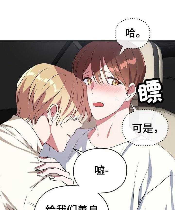 《沉迷社长大人》漫画最新章节第36话 36话免费下拉式在线观看章节第【18】张图片