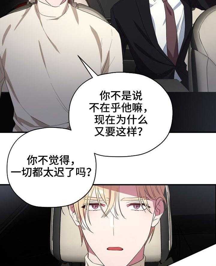 《沉迷社长大人》漫画最新章节第36话 36话免费下拉式在线观看章节第【3】张图片