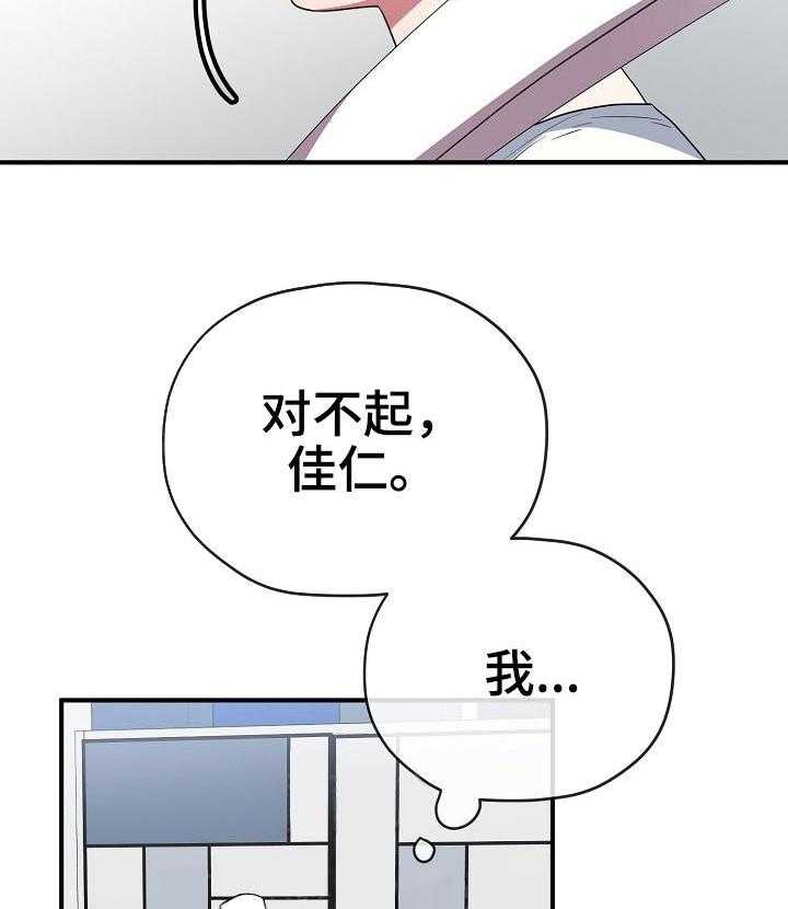 《沉迷社长大人》漫画最新章节第37话 37话免费下拉式在线观看章节第【17】张图片