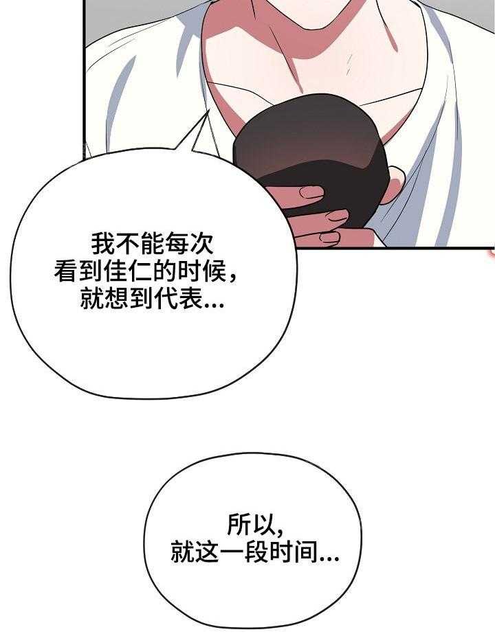 《沉迷社长大人》漫画最新章节第37话 37话免费下拉式在线观看章节第【6】张图片