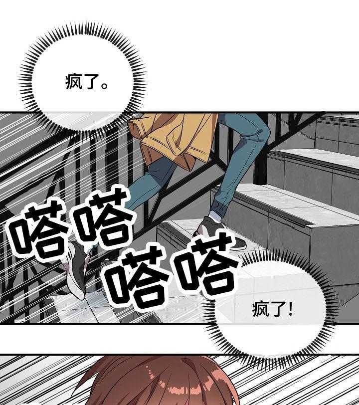 《沉迷社长大人》漫画最新章节第37话 37话免费下拉式在线观看章节第【37】张图片