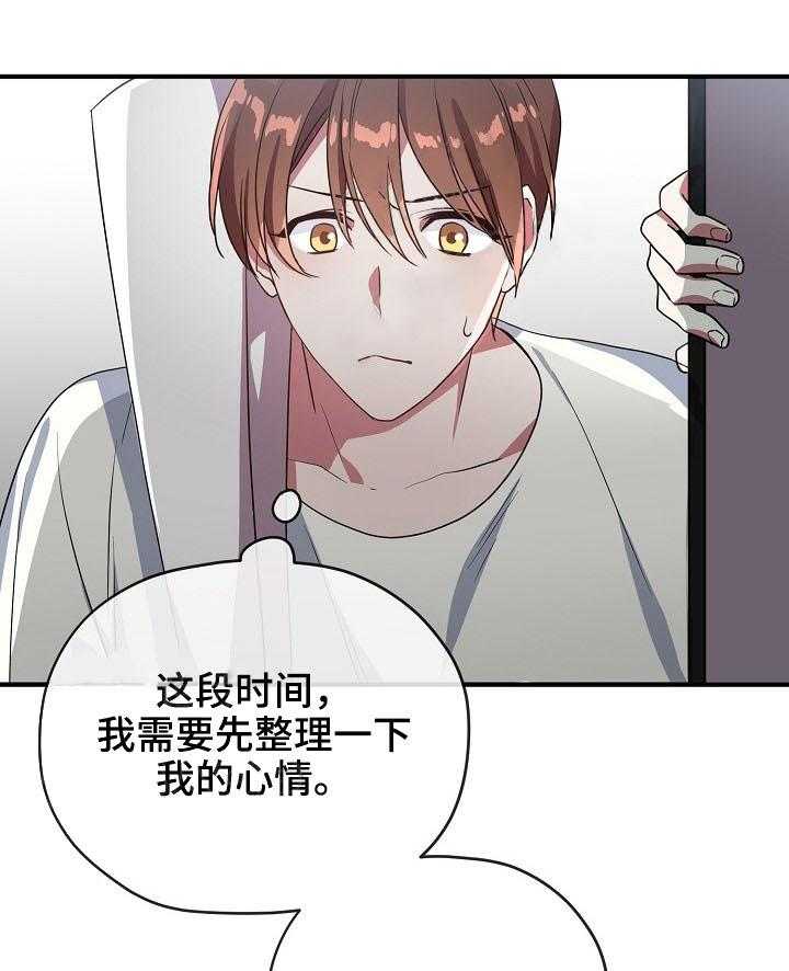 《沉迷社长大人》漫画最新章节第37话 37话免费下拉式在线观看章节第【13】张图片