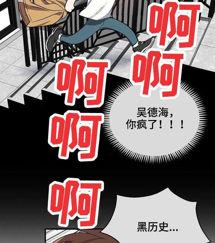 《沉迷社长大人》漫画最新章节第37话 37话免费下拉式在线观看章节第【35】张图片