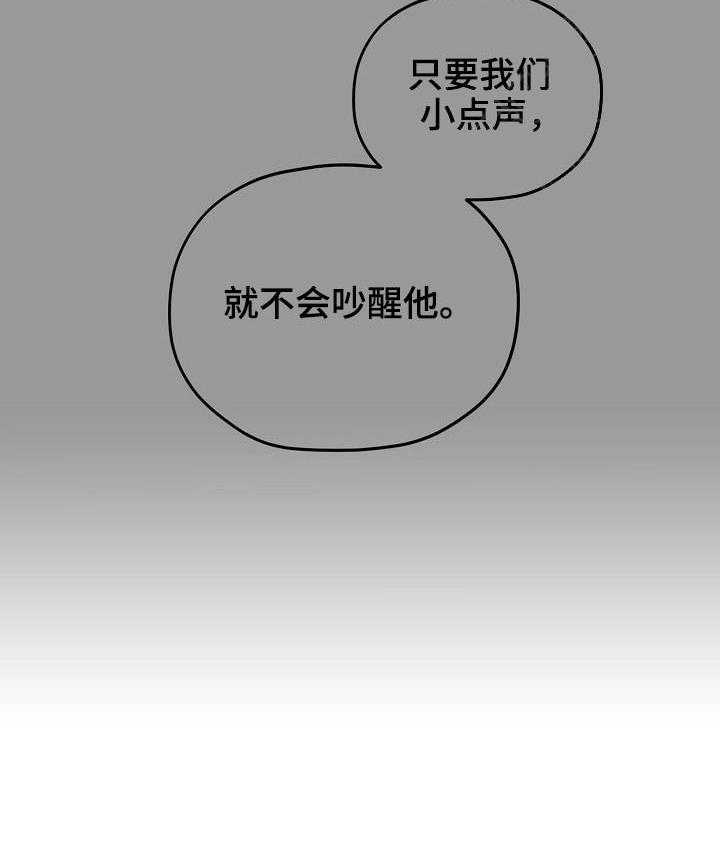 《沉迷社长大人》漫画最新章节第37话 37话免费下拉式在线观看章节第【22】张图片