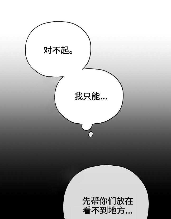 《沉迷社长大人》漫画最新章节第37话 37话免费下拉式在线观看章节第【5】张图片