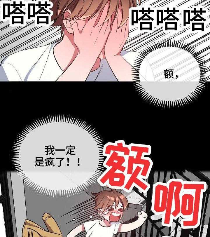 《沉迷社长大人》漫画最新章节第37话 37话免费下拉式在线观看章节第【36】张图片