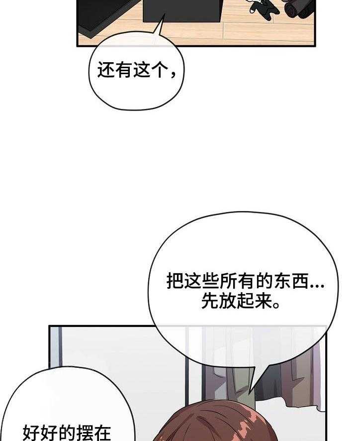 《沉迷社长大人》漫画最新章节第37话 37话免费下拉式在线观看章节第【11】张图片