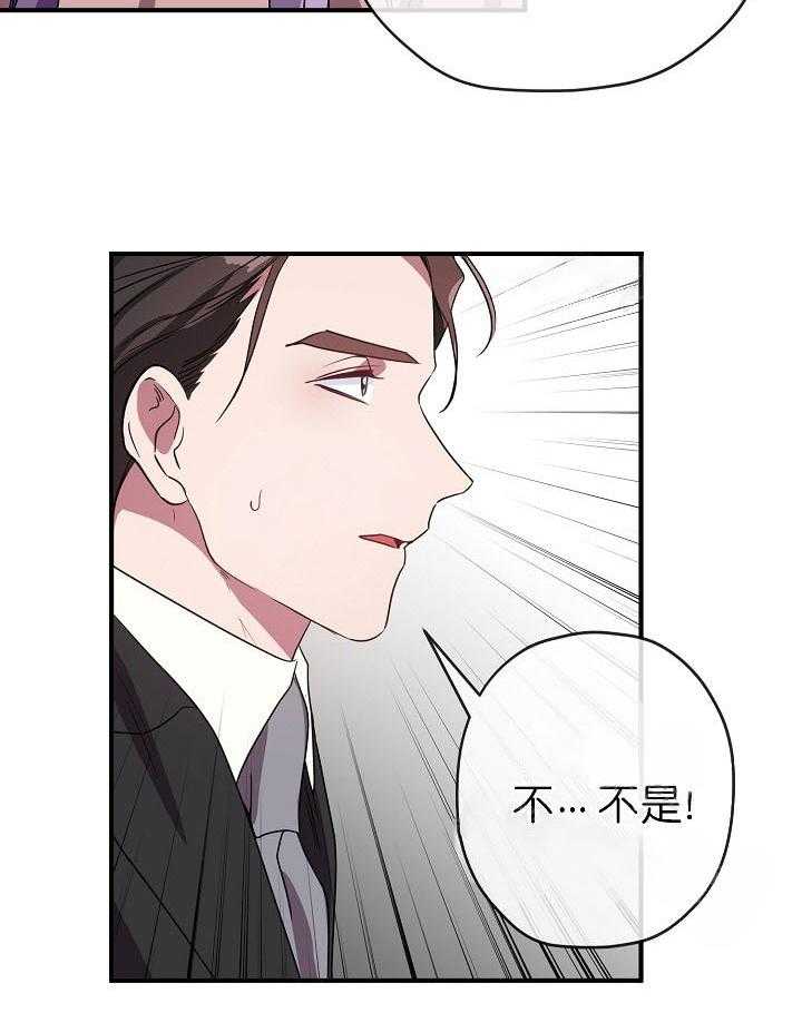 《沉迷社长大人》漫画最新章节第38话 38话免费下拉式在线观看章节第【8】张图片