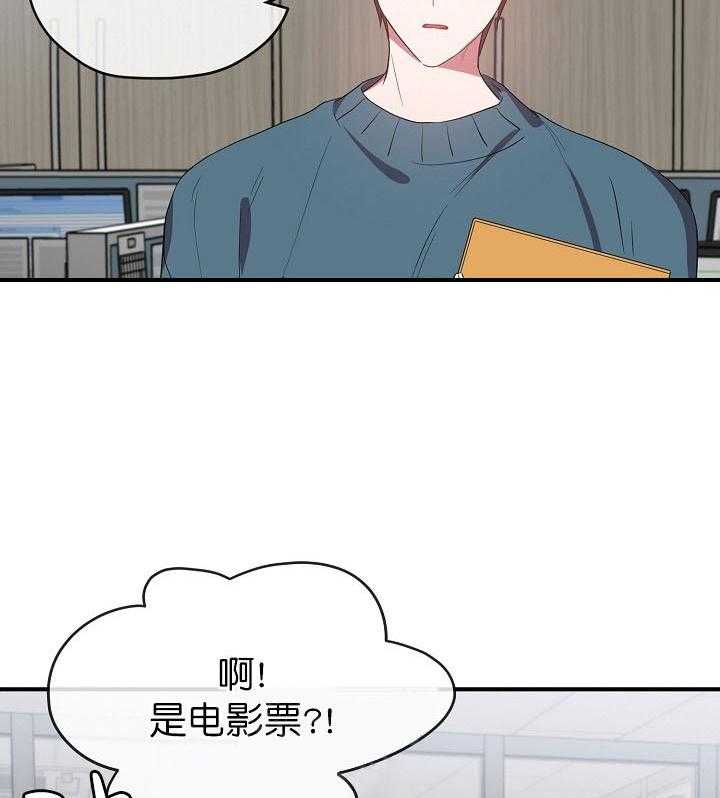 《沉迷社长大人》漫画最新章节第38话 38话免费下拉式在线观看章节第【11】张图片