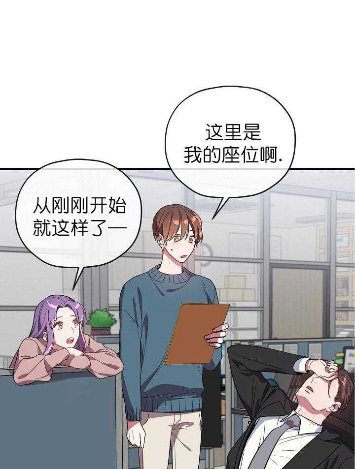 《沉迷社长大人》漫画最新章节第38话 38话免费下拉式在线观看章节第【18】张图片