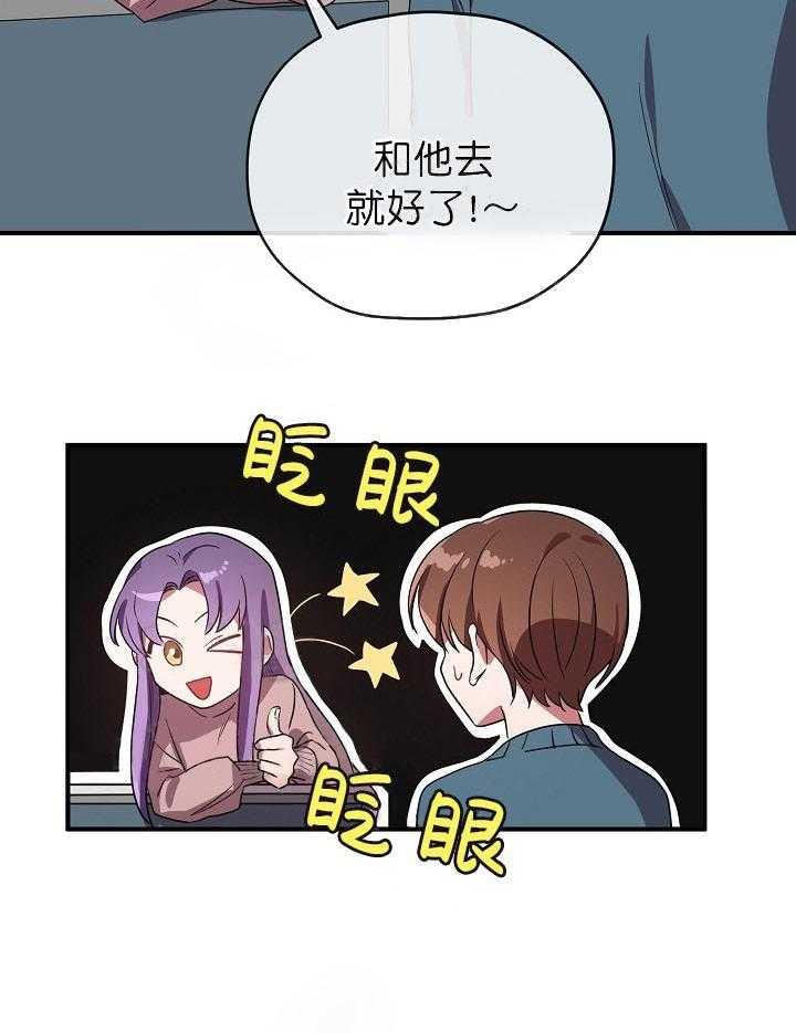 《沉迷社长大人》漫画最新章节第38话 38话免费下拉式在线观看章节第【6】张图片