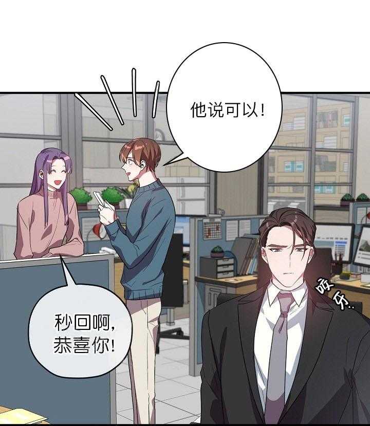 《沉迷社长大人》漫画最新章节第39话 39话免费下拉式在线观看章节第【19】张图片