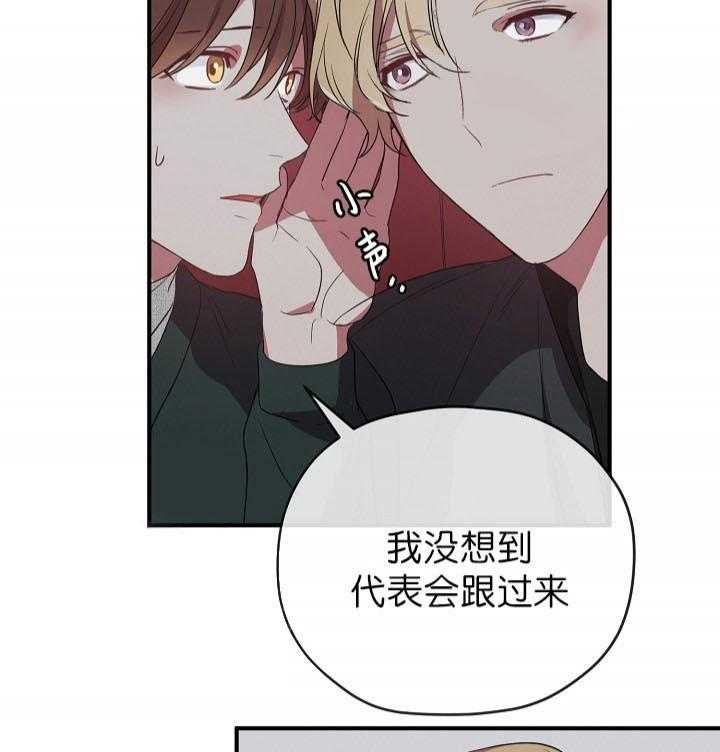 《沉迷社长大人》漫画最新章节第39话 39话免费下拉式在线观看章节第【13】张图片