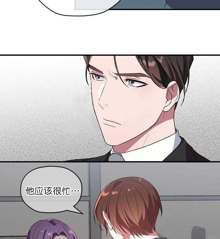 《沉迷社长大人》漫画最新章节第39话 39话免费下拉式在线观看章节第【22】张图片