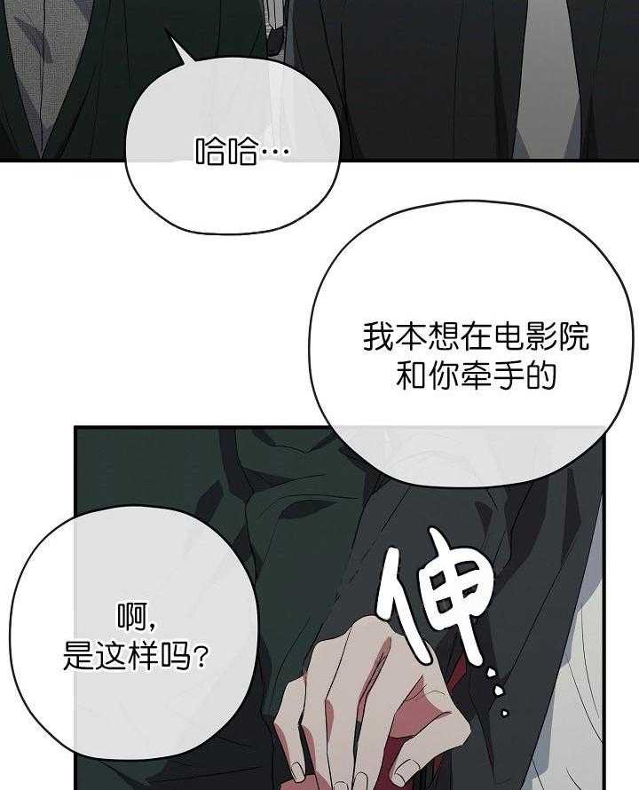 《沉迷社长大人》漫画最新章节第40话 40话免费下拉式在线观看章节第【26】张图片