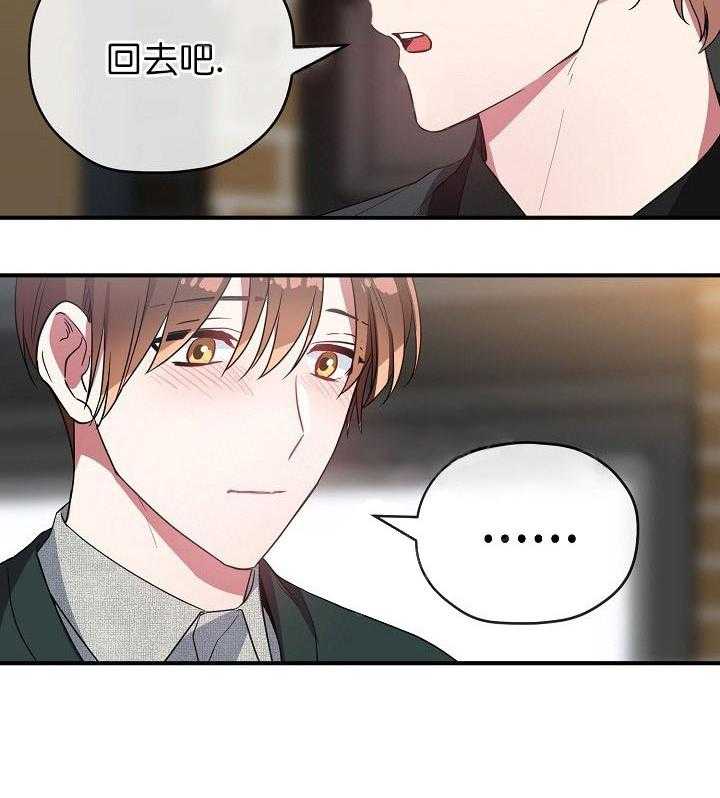 《沉迷社长大人》漫画最新章节第40话 40话免费下拉式在线观看章节第【9】张图片