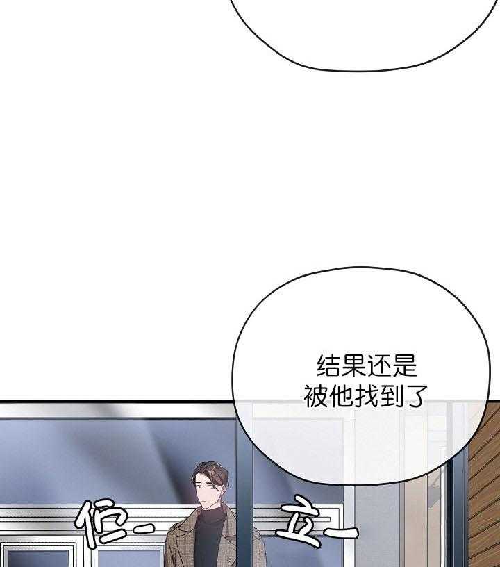 《沉迷社长大人》漫画最新章节第40话 40话免费下拉式在线观看章节第【19】张图片