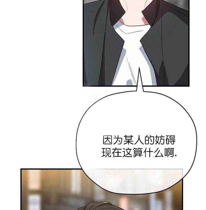 《沉迷社长大人》漫画最新章节第40话 40话免费下拉式在线观看章节第【16】张图片