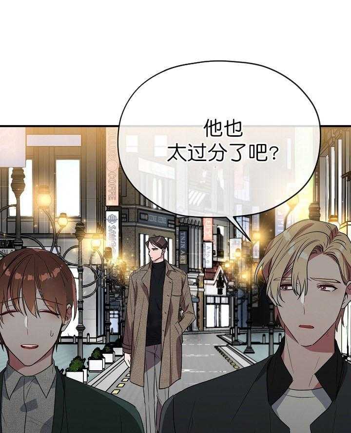 《沉迷社长大人》漫画最新章节第40话 40话免费下拉式在线观看章节第【27】张图片