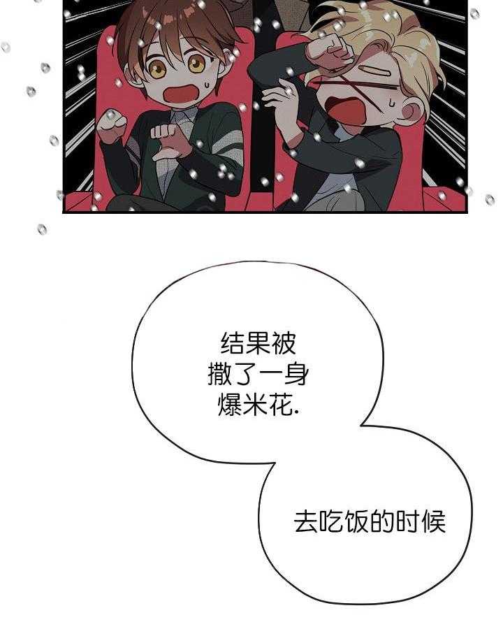 《沉迷社长大人》漫画最新章节第40话 40话免费下拉式在线观看章节第【24】张图片